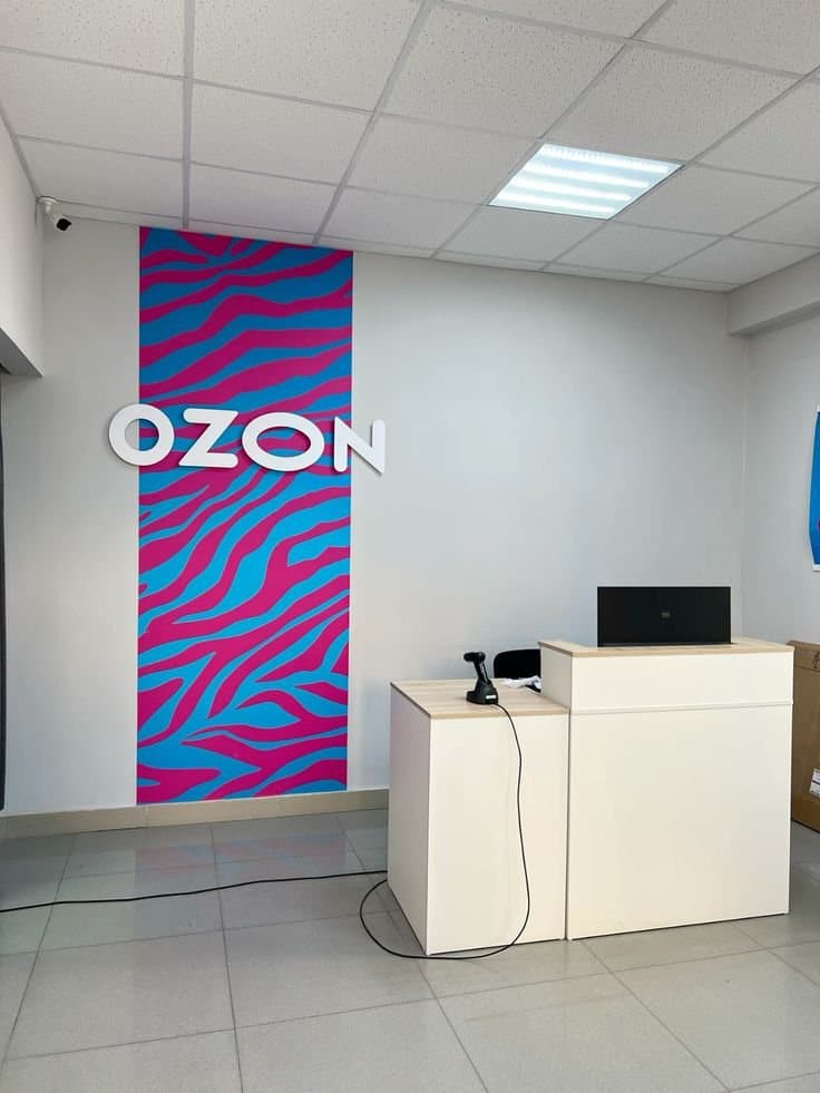 Вывеска для Ozon / ПВЗ — пример работы 1